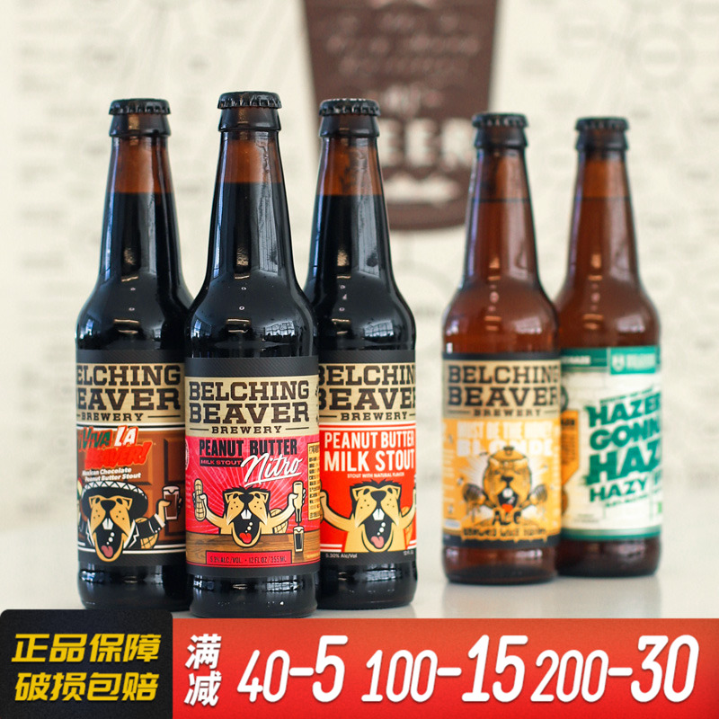 美国原装进口打嗝海狸精酿啤酒