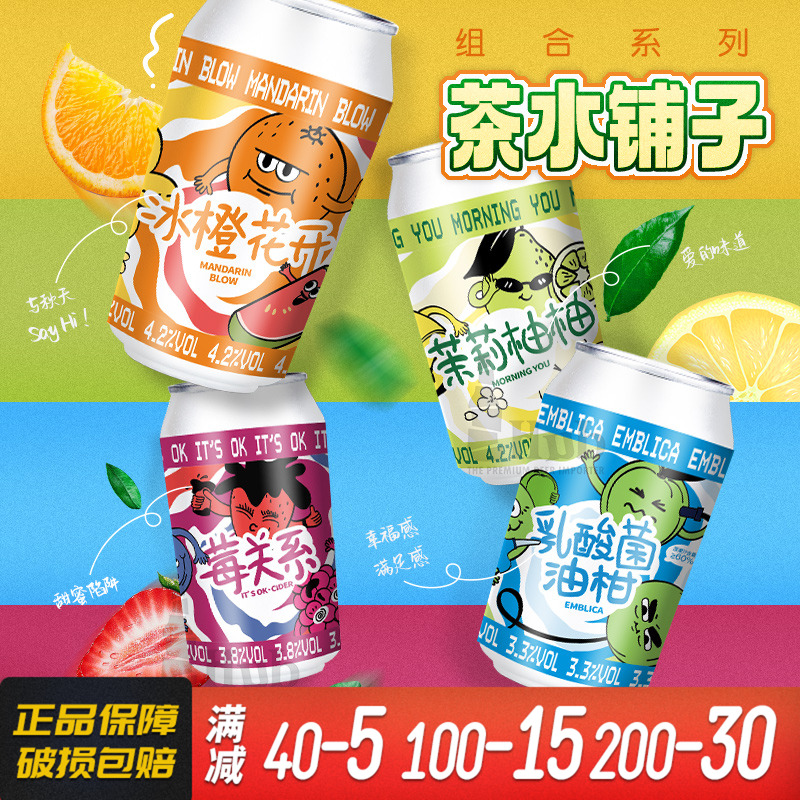 国产精酿武汉拾捌茶水铺子330ml