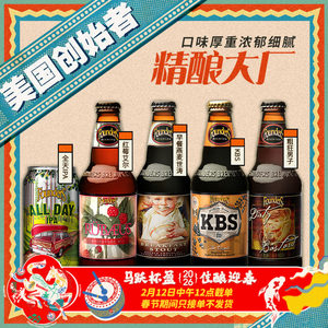 美国创始者KBS肯塔基早餐世涛精酿啤酒/甜蜜的美誉枫糖355ml*1瓶