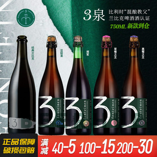 传说750ml 比利时原装 将军 接骨木花 单瓶 进口3泉系列苍天与疆土