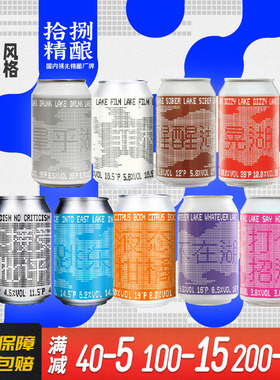 武汉拾捌18国产精酿啤酒跳东湖/不接受KPI/您桂杏/朋克330ml罐装