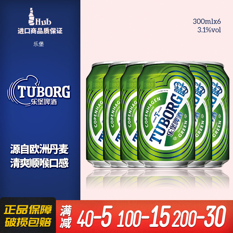 乐堡清爽型拉格小麦啤酒330ml*24