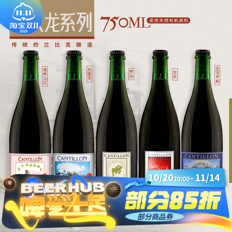 比利时进口康狄龙贵兹克里克精酿啤酒康帝隆Cantillon375ml单瓶装