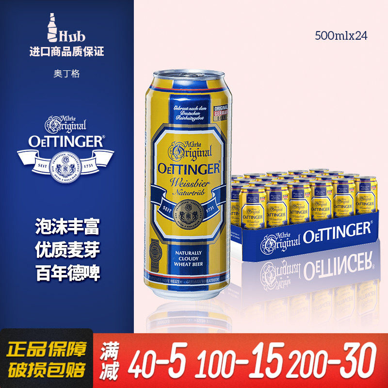 【进口】德国原装精酿啤酒柏龙保拉纳小麦500ml瓶装德式国产教士