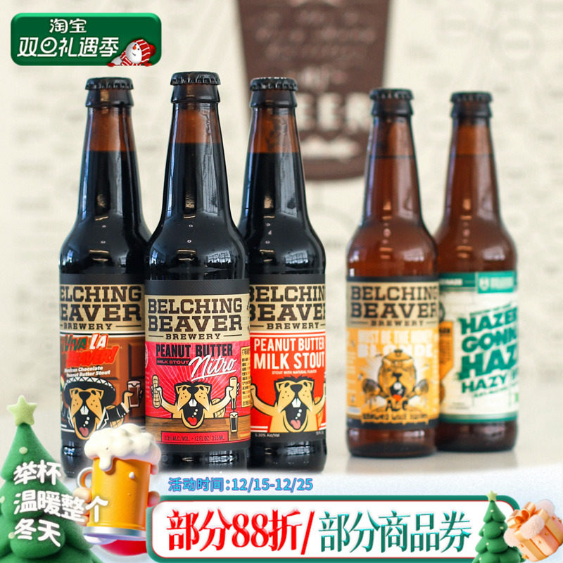 美国原装进口打嗝海狸精酿啤酒