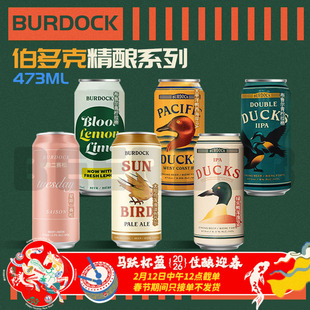 加拿大进口伯多克啤酒精酿绿头鸭双鸭双倍西海岸浑浊IPA艾尔473ml