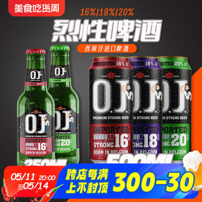 欧捷OJ高度烈性啤酒500ml罐装