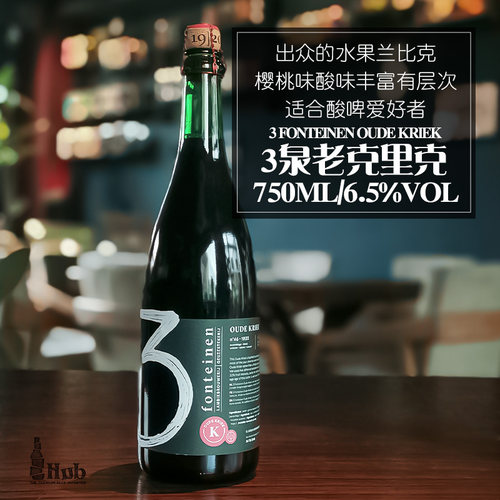 比利时3克里克水果啤酒
