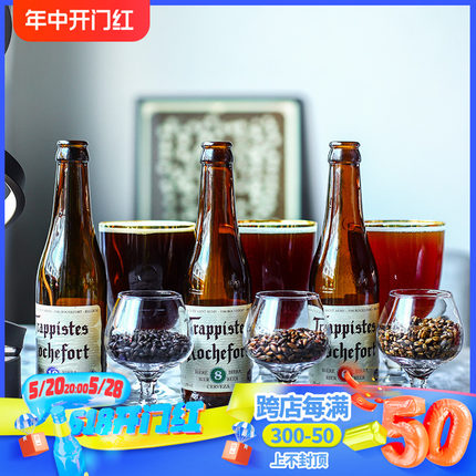 比利时进口Rochefort罗尔丝福/斯福10号6/8号修道院精酿啤酒330ml