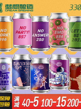 梦想酿造国产纵横四海/粉红版老司机/暗香冻顶乌龙茶ipa啤酒330ml