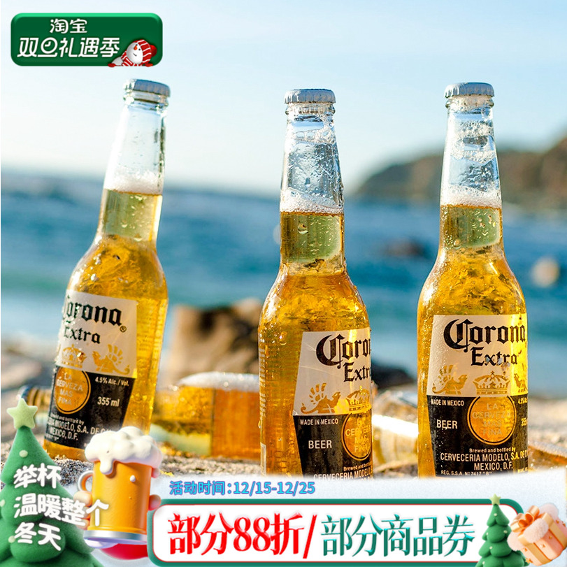 进口/国产科罗娜墨西哥24瓶