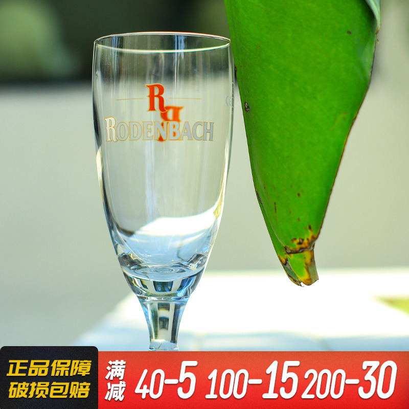 比利時原裝進口法蘭德斯羅登巴赫