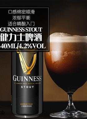 Guinness健力士黑啤国产世涛啤酒440ml听装精酿啤酒330ml瓶装组合