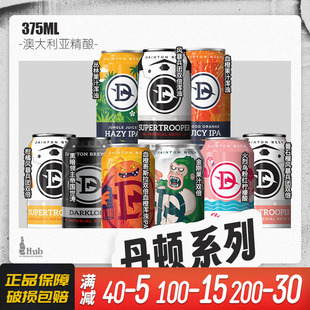 丹顿澳大利亚进口精酿啤酒风暴兵团双倍浑浊IPA 血橙果汁375ml罐