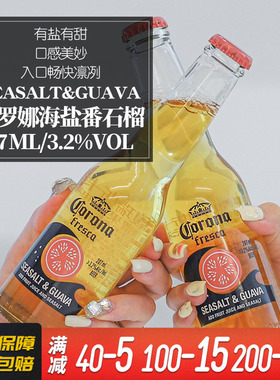 进口CORONA科罗娜墨西哥风味啤酒拉格黄啤210/330/355ml*6瓶
