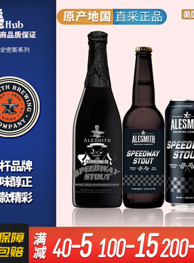 高分美国原装进口艾尔史密斯赛道世涛精酿啤酒Ale smith Speedway