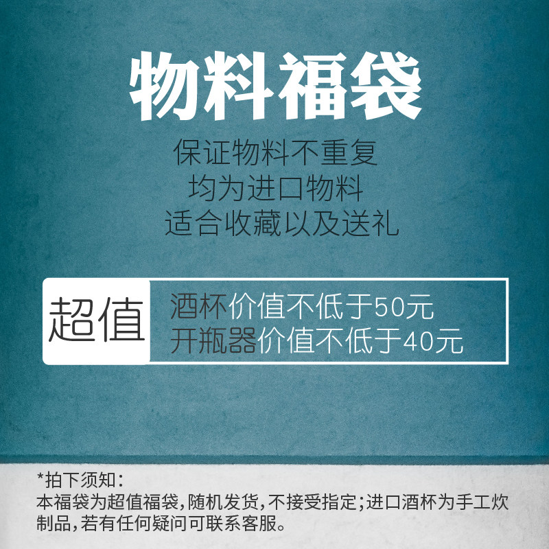 【巨划算beerhub物料福袋大礼包】原装进口物料大集合 多款可选