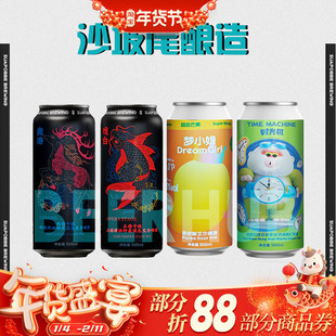 沙坡尾 果味精酿国产时光机哈密瓜绿豆抹茶冰淇淋西打500ml单罐装