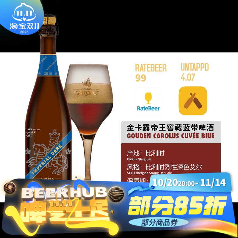 750ml高度烈性微醺金卡露蓝带/智美卡美比利时修道院精酿啤酒大瓶