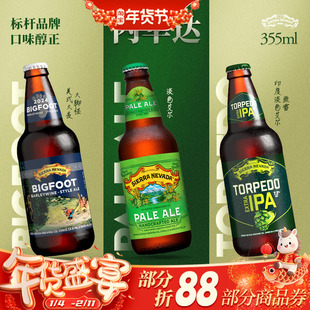 【现货】内华达淡色艾尔独角鲸鱼雷浑浊那点事美国进口355ml瓶装