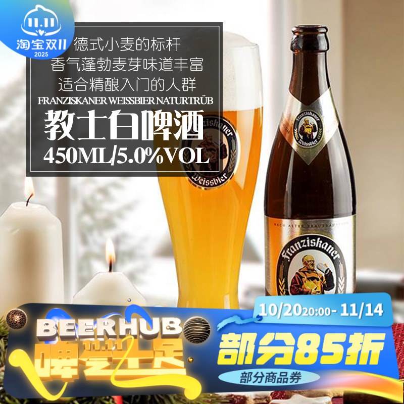 原装进口/国产教士黑白精酿啤酒