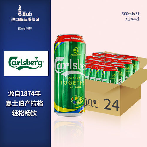 国产嘉士伯特醇清爽拉格小麦整箱