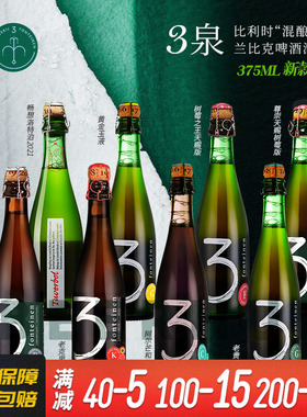 比利时原装进口3泉老贵兹/老克里克/铂金玉液/黄金玉液375ml瓶装