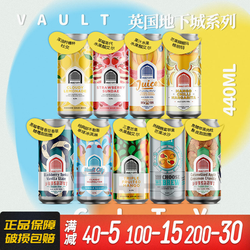 推荐 进口英国地下城酸啤精酿果泥焦糖苹果肉桂/7周年棉花糖440ml