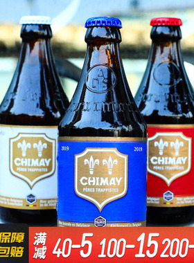 比利时进口智美蓝帽/白帽/红帽修道院精酿啤酒Chimay 330ml*单瓶