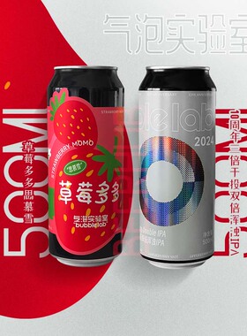 气泡实验室 10周年三倍干投浑浊IPA/草莓多多精酿啤酒500ml罐装