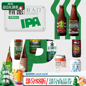 精酿好入门IPA风格3瓶特惠组合印度淡色艾尔啤酒酿酒狗迷失内华达