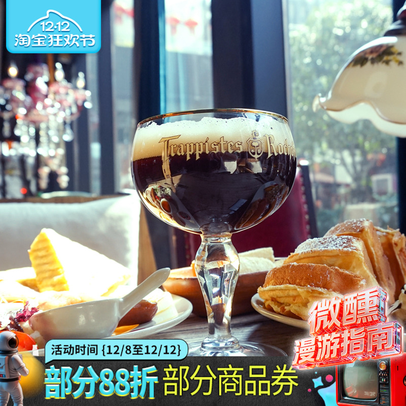 比利时原装进口Rochefort配套杯