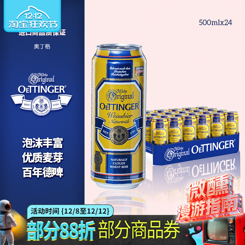 【进口】德国原装精酿啤酒柏龙保拉纳小麦500ml瓶装德式国产教士