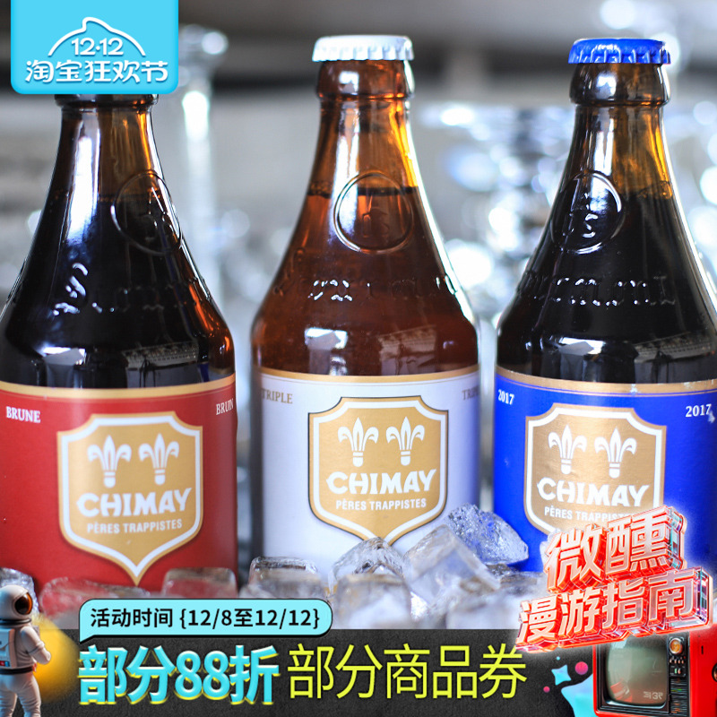 【进口】比利时智美蓝帽/红帽/白帽/金帽/绿帽精酿啤酒330ml瓶装