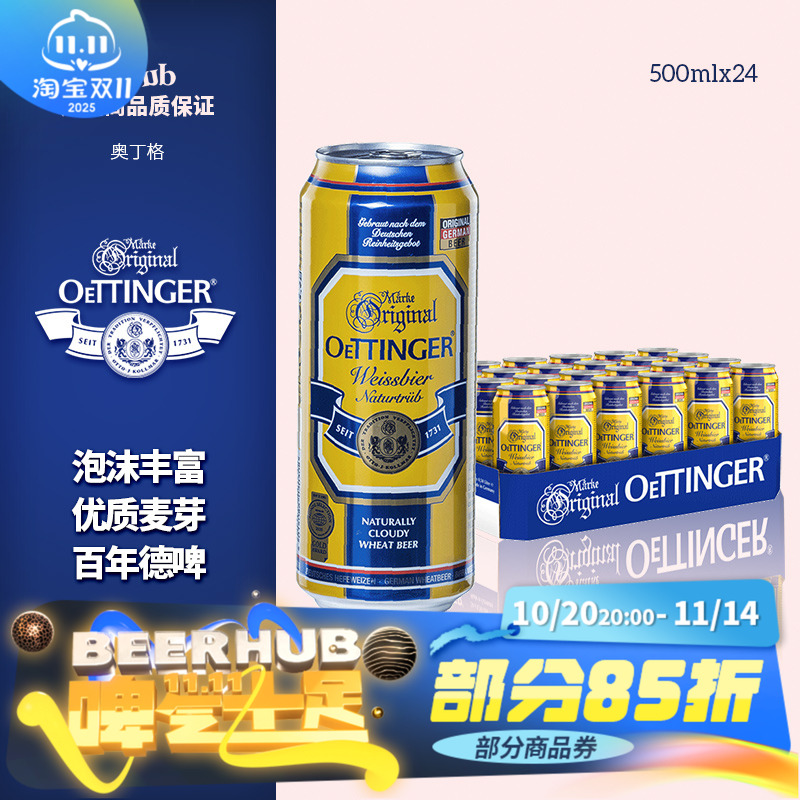 【进口】德国原装精酿啤酒柏龙保拉纳小麦500ml瓶装德式国产教士