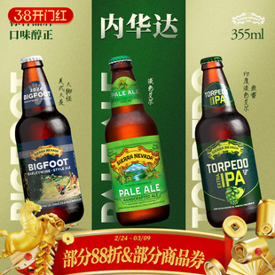 【现货】内华达淡色艾尔独角鲸鱼雷浑浊那点事美国进口355ml瓶装