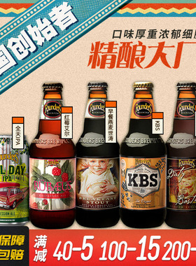 美国创始者KBS肯塔基早餐世涛精酿啤酒/甜蜜的美誉枫糖355ml*1瓶