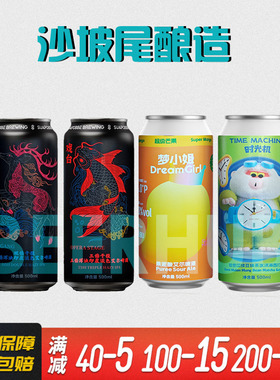 沙坡尾 果味精酿国产时光机哈密瓜绿豆抹茶冰淇淋西打500ml单罐装