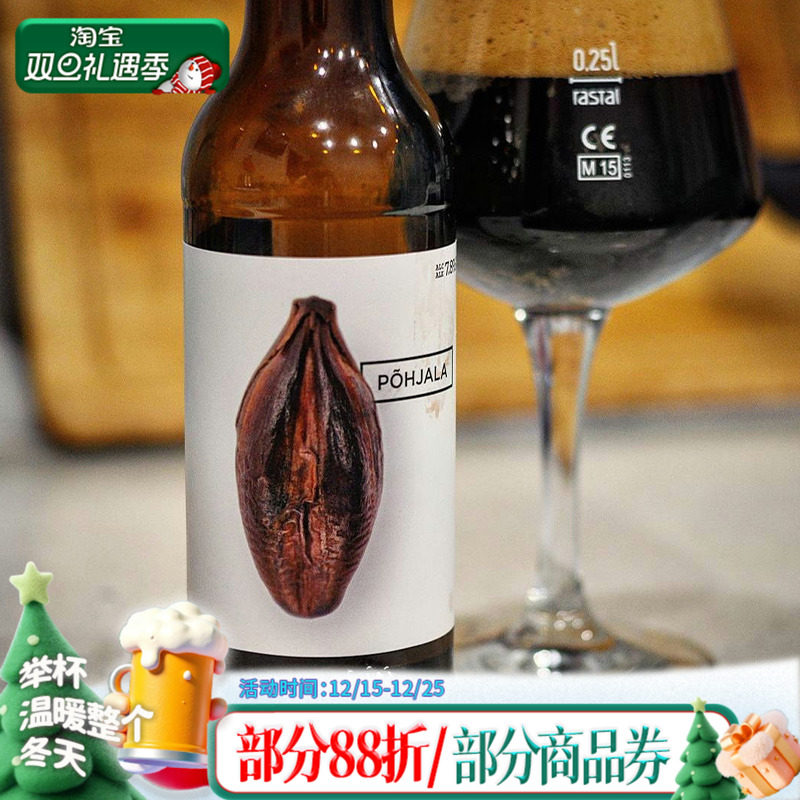 珀亚拉高浓度精酿啤酒黑金黑夜枫糖巧克力波椰子爆竹330ml六瓶装