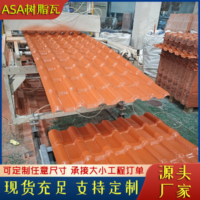 合成树脂瓦片仿古别墅屋檐