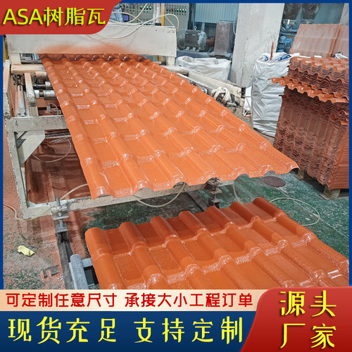 合成树脂瓦片仿古别墅屋檐