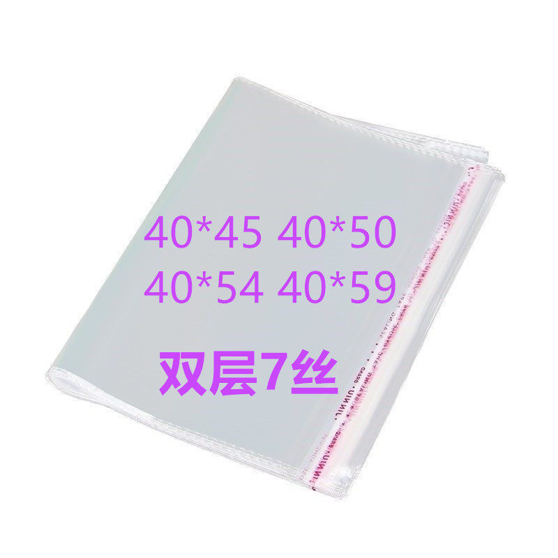 1000只 双面7丝  opp自粘袋 40宽 服装包装袋透明塑料袋 不干胶袋