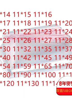 PP透明包装袋 5丝 宽11cm OPP自粘袋 11*17装大64开书 PP袋 11宽