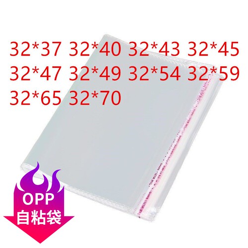 5丝包装袋自黏不干胶自粘袋