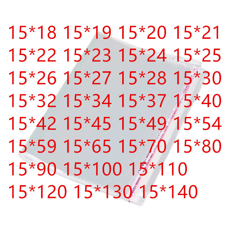 透明袋子 塑料 宽15cm 塑料包装袋 透明 opp自粘袋 加厚 PP自粘袋