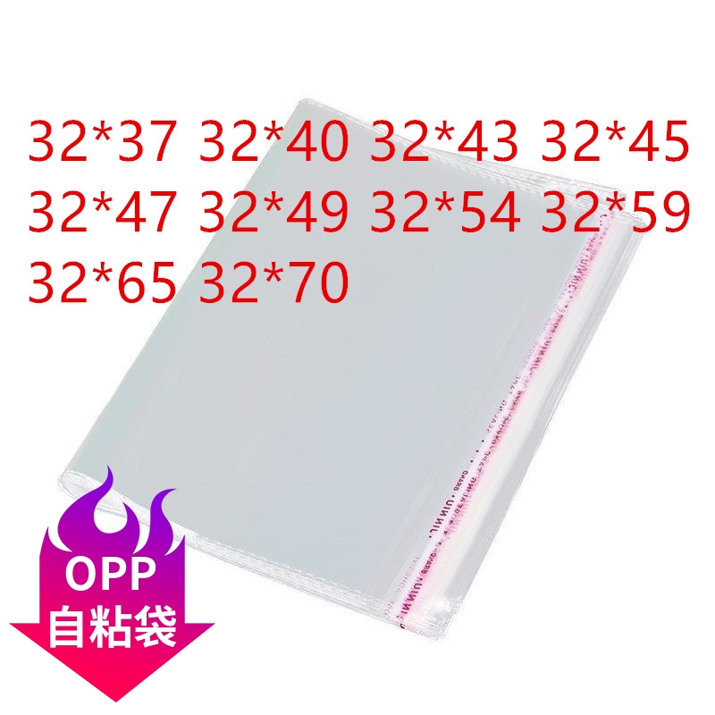 5丝包装袋自黏不干胶自粘袋