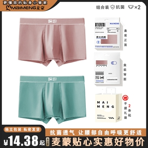 男士内裤纯棉纯色抗菌透气中腰平角潮个性潮流青年男生平角裤裤衩