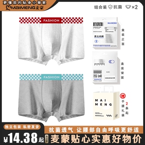 男士内裤男纯棉纯色抗菌档男生四角裤头透气舒适大码运动无痕短裤