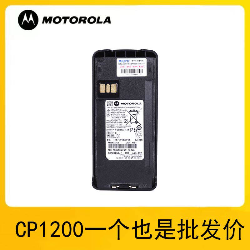 摩托罗拉对讲机锂电池充电器C1200/2660/C2620/CP1300/C1308C1660