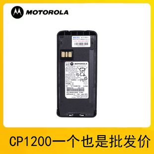 摩托罗拉对讲机锂电池充电器C1200/2660/C2620/CP1300/C1308C1660